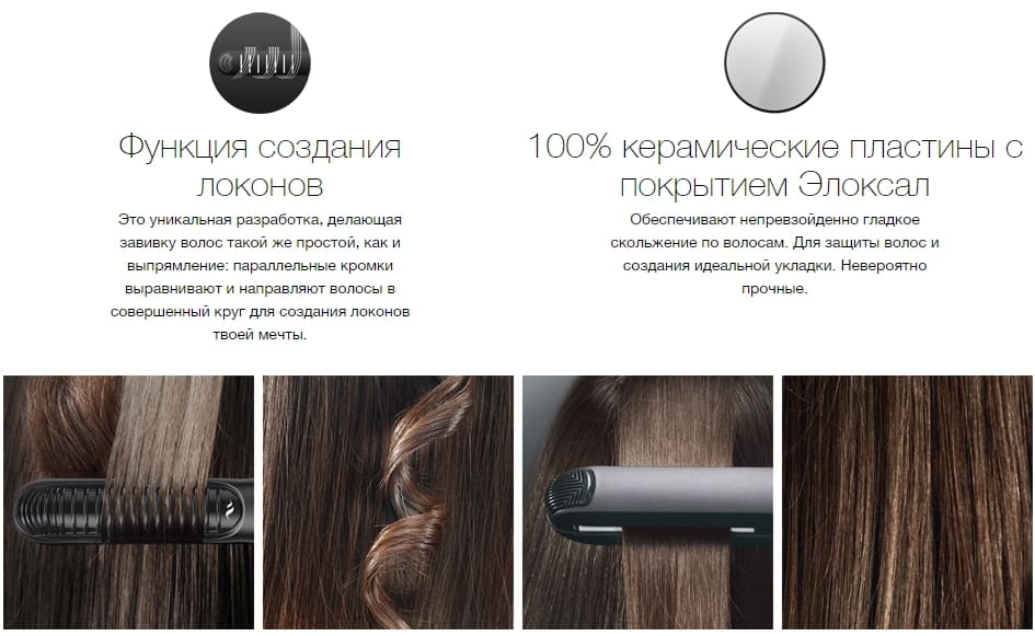 Стайлер для укладки отзыв Стайлер для укладки отзыв