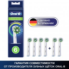 Насадка для зубных щеток Oral-B CrossAction EB50RB-6 (6 шт)