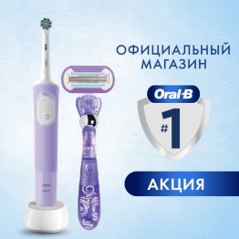 Набор электрическая зубная щетка Vitality Pro лиловая + женская бритва Venus Deluxe Smooth Swirl