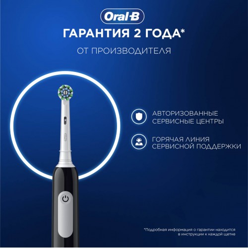 Электрическая зубная щётка Oral-B Pro 1 Черная, с дополнительными сменными насадками Cross Action Black (2 шт)