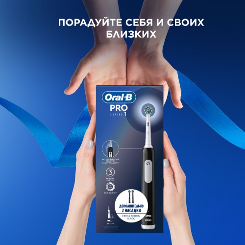 Электрическая зубная щётка Oral-B Pro 1 Черная, с дополнительными сменными насадками Cross Action Black (2 шт)
