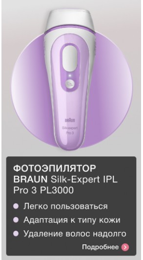 Эпилятор Braun 9-985 Silk-epil 9 Beauty Set купить в ОГО!, 307940, цена