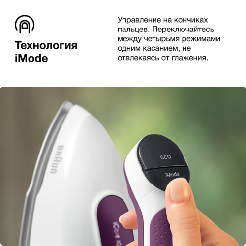  Парогенератор Braun CareStyle 7 IS7266VI