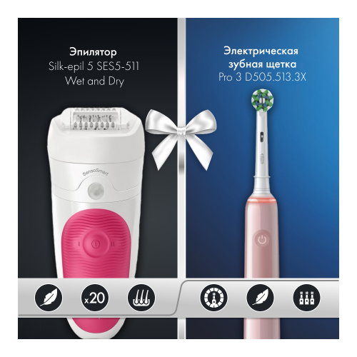 Набор: Эпилятор Braun Silk-epil 5 SES5-511 Wet and Dry + Электрическая ...