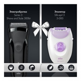 Набор: Электробритва Braun Series 3 Shave and Style 300bt + насадка-триммер и 5 гребней + Эпилятор Braun Silk-epil 3 3-000