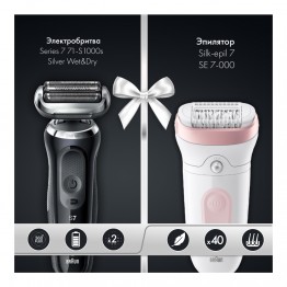 Набор: Электробритва Braun Series 7 71-S1000s Silver Wet&Dry 360° + Эпилятор Braun Silk-epil 7 SE 7-000