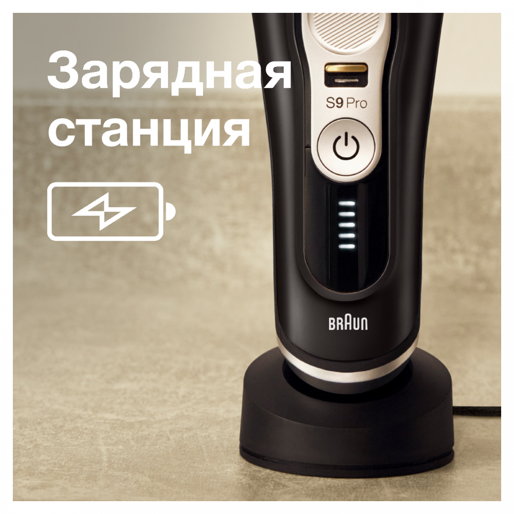 Buy Braun Series 9 Pro Electric Shaver 9427S Silver · Russia