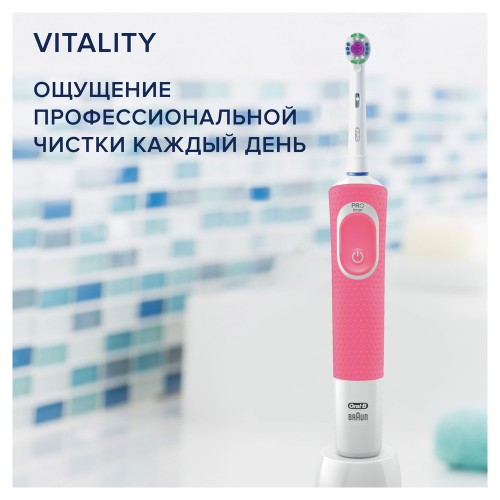 Электрическая зубная щетка Oral-B Vitality 3D White Pink D100.413.1