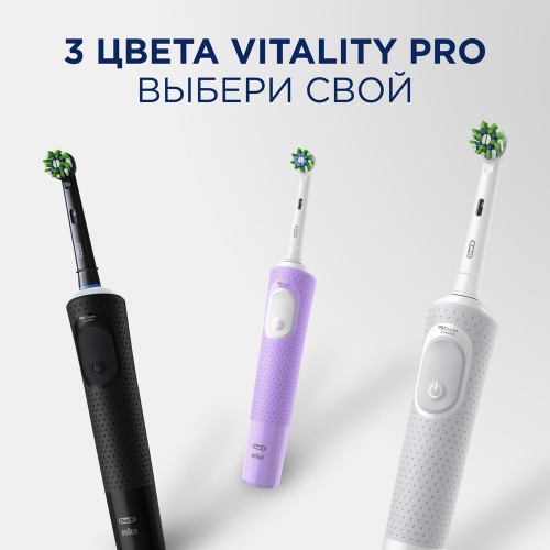 Электрическая зубная щетка Oral-B Vitality Pro D103.413.3 Cross Action Protect X Clean, белый + Насадки Oral-B CrossAction EB50RB-2, 2 шт