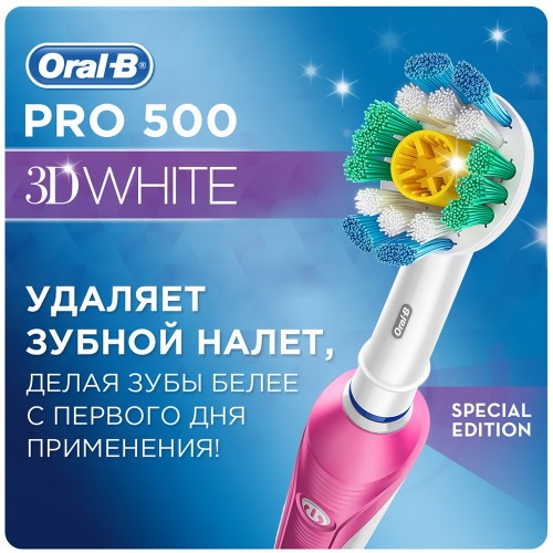 Электрическая зубная щетка Oral-B PRO 500 Pink D16.513U