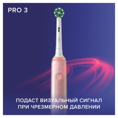 Электрическая зубная щетка ORAL-B Pro 3 3500/D505.513.3 CrossAction розовая