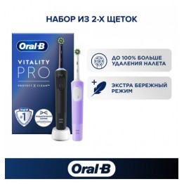 Набор оригинальных электрических зубных щеток Oral-B Vitality Pro, 2 щётки, Чёрная и Лиловая, 2 насадки