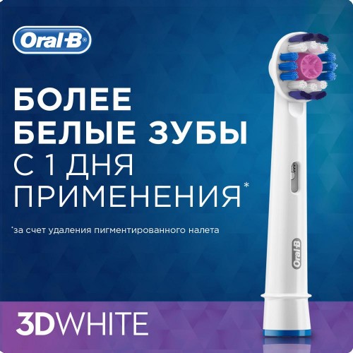 Насадка для зубных щеток Oral-B 3D White EB 18-2 (2 шт)