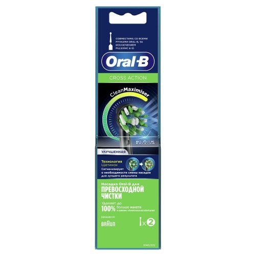 Насадки для зубных щеток ORAL-B CrossAction Black EB50BRB (2 шт)