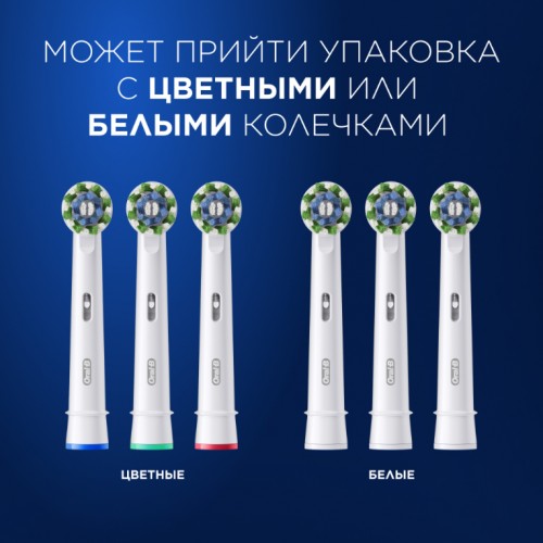 Электрическая зубная щетка Oral-B Vitality Pro D103.413.3 Cross Action Protect X Clean, белый + Насадки Oral-B CrossAction EB50RB-2, 2 шт