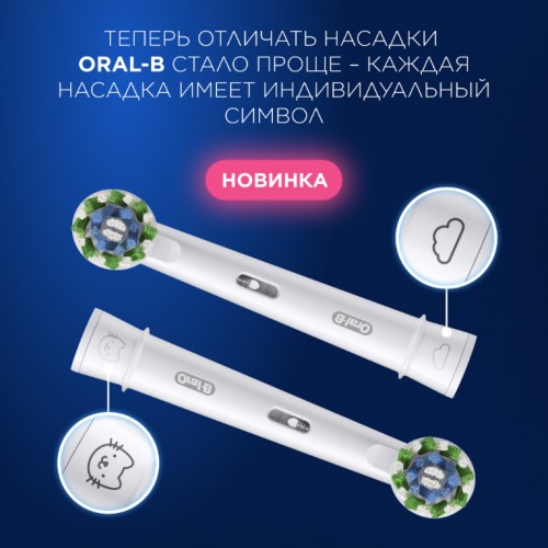 Электрическая зубная щетка Oral-B Vitality Pro D103.413.3 Cross Action Protect X Clean, белый + Насадки Oral-B CrossAction EB50RB-2, 2 шт