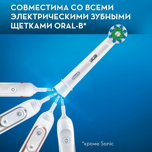 Насадка для зубных щеток Oral-B CrossAction Black EB 50BK-2 (2 шт) 
