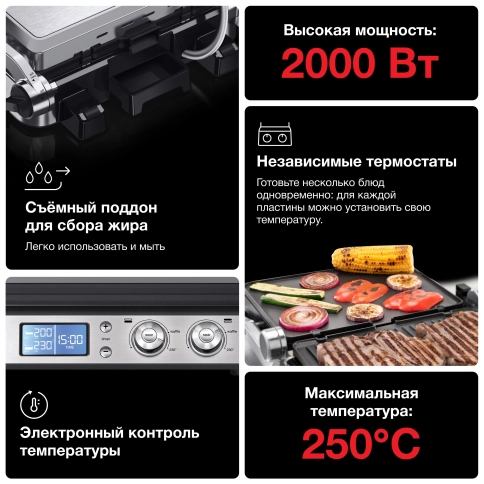 Электрогриль Braun MultiGrill 9 CG9043 1