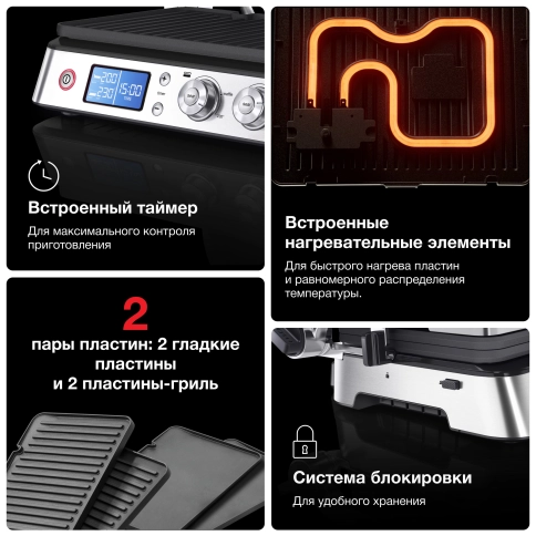 Электрогриль Braun MultiGrill 9 CG9043 2