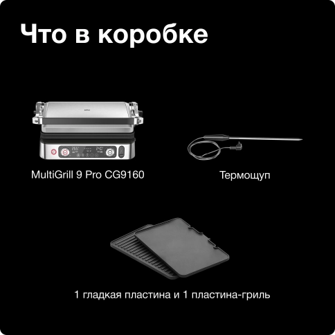 Электрогриль Braun MultiGrill 9 Pro CG9160 3