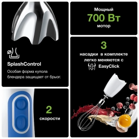 Погружной блендер Braun Multiquick 3 MQ3025 Spaghetti