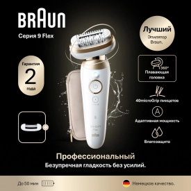 Эпилятор Braun Silk-epil 9 Flex SES 9-011