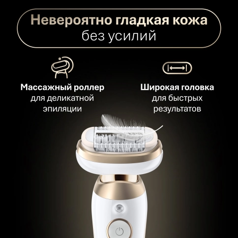 Эпилятор Braun Silk-epil 9 Flex SES 9-011 2