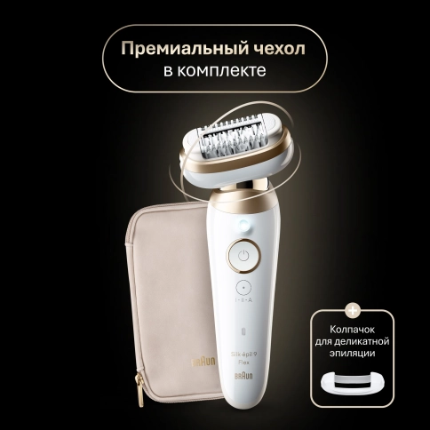 Эпилятор Braun Silk-epil 9 Flex SES 9-011 9