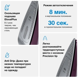 Паровой утюг Braun TexStyle 7 Pro SI7181VI
