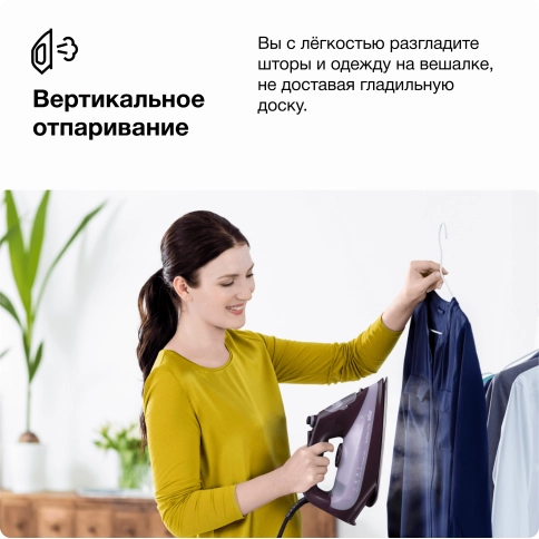 Паровой утюг Braun TexStyle 7 Pro SI7181VI 4