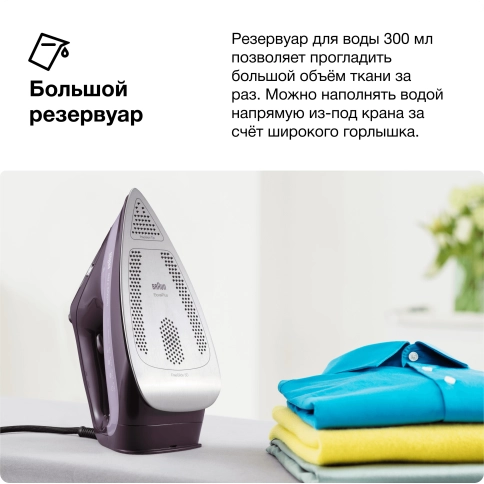 Паровой утюг Braun TexStyle 7 Pro SI7181VI 6