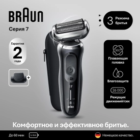 Электробритва Braun Series 7 7 72-N4200cs Black Wet&Dry 360°