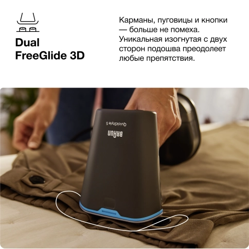 Отпариватель для одежды Braun QuickStyle 5 GS5031BL 5