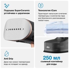 Отпариватель для одежды Braun QuickStyle 7 GS7077BK