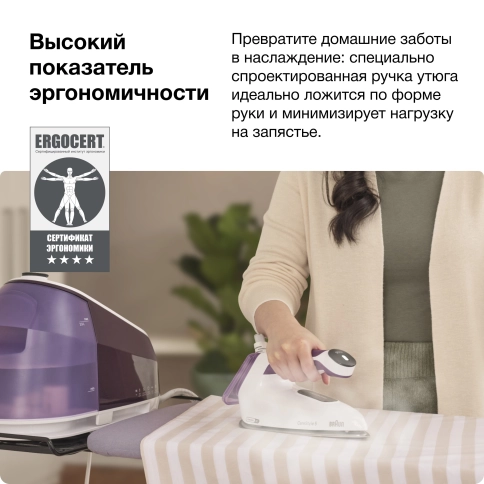 Парогенератор Braun CareStyle 5 IS5247VI 8