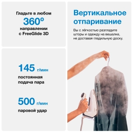 Парогенератор Braun CareStyle 5 IS5247VI