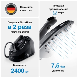 Парогенератор Braun CareStyle 5 IS5249BK