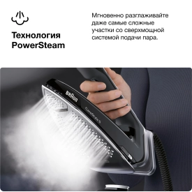 Парогенератор Braun CareStyle 5 IS5249BK