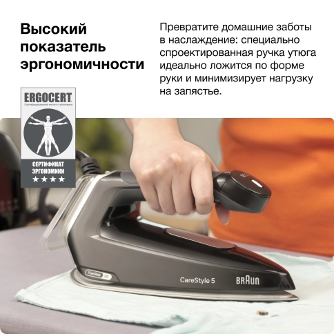 Парогенератор Braun CareStyle 5 IS5245BL 6 Парогенератор Braun CareStyle 5 IS5245BL 6