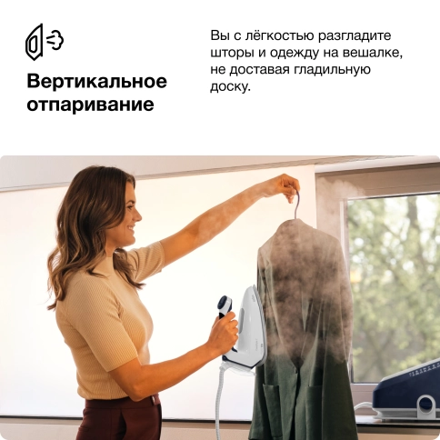 Парогенератор Braun CareStyle 7 Pro IS7282BL 5