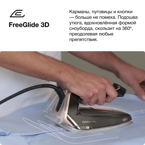 Парогенератор Braun CareStyle 7 Pro IS7286BK 8