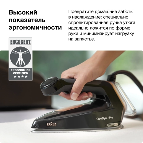 Парогенератор Braun CareStyle 7 Pro IS7286BK 9