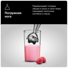 Погружной блендер Braun Multiquick 5 Pro MQ55001MBK