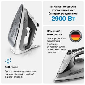 Паровой утюг Braun TexStyle 7 Pro SI7149WB