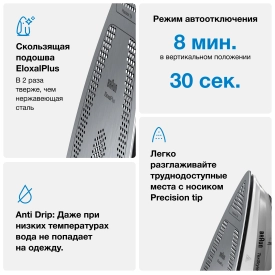 Паровой утюг Braun TexStyle 7 Pro SI7149WB