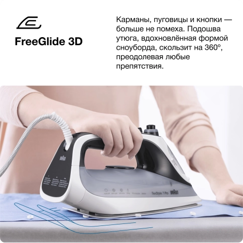 Паровой утюг Braun TexStyle 7 Pro SI7149WB (УЦЕНКА) 5