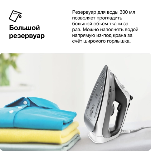 Паровой утюг Braun TexStyle 7 Pro SI7149WB (УЦЕНКА) 6