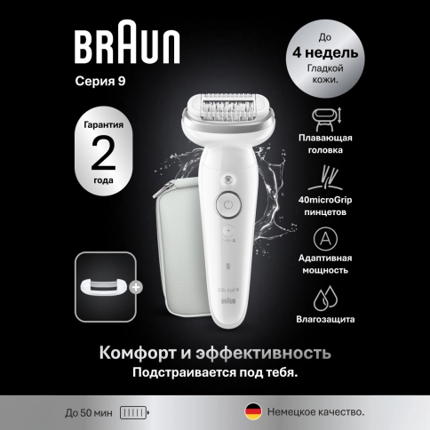 Эпилятор Braun Silk-epil 9 SES 9-011 14