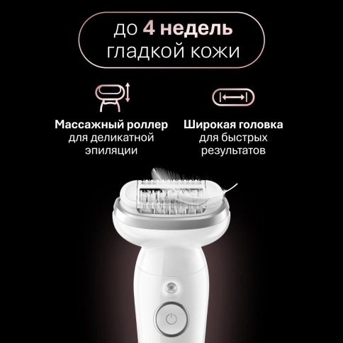 Эпилятор Braun Silk-epil 9 SES 9-011 1