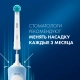 Детская электрическая зубная щетка Oral-B Vitality Pro Chameleon с насадкой Cross Action (1 шт) 15